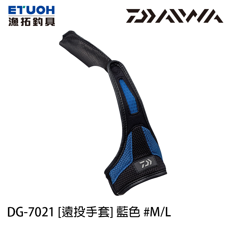 DAIWA DG-7021 藍 [遠投手套]